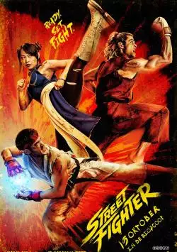 StreetFighter_134360408631125469_big-cine_deskt.webp