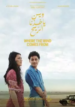 WheretheWindComesFromFilmspecial_134181253433831809_big-cine_deskt.webp